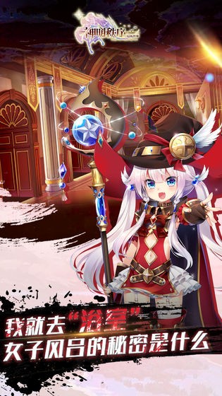 神明秩序幻域神姬(神明秩序) v0.7 安卓版 1