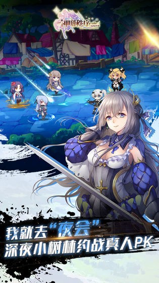 神明秩序幻域神姬(神明秩序) v0.7 安卓版 2
