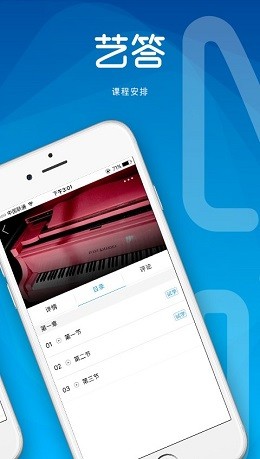 艺答名师 v1.0.9 安卓版2