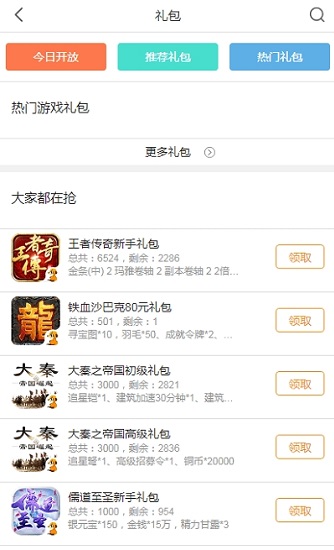 2166游戲平臺 v1.0.5 安卓版 2