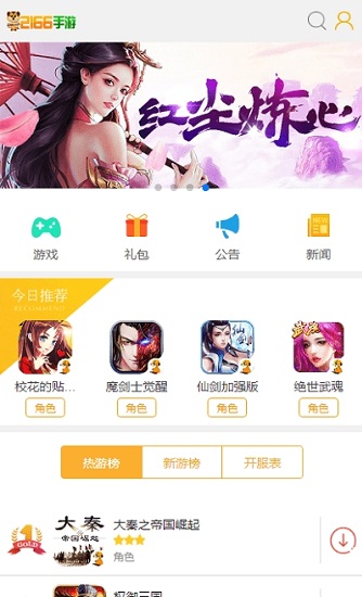 2166游戲平臺 v1.0.5 安卓版 0