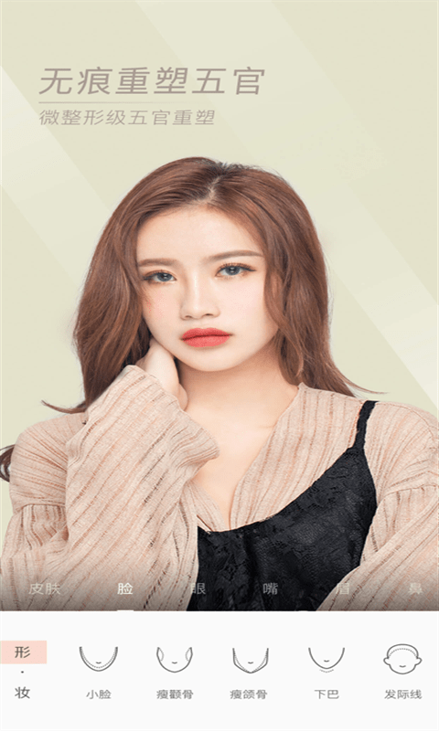 泡:芙相機軟件 v2.0.0 最新版 1