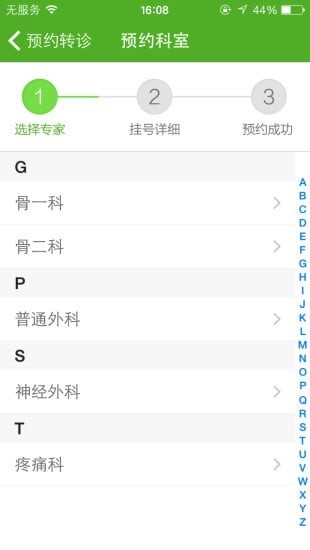 社區(qū)村醫(yī)通 v4.0.1 安卓版 0