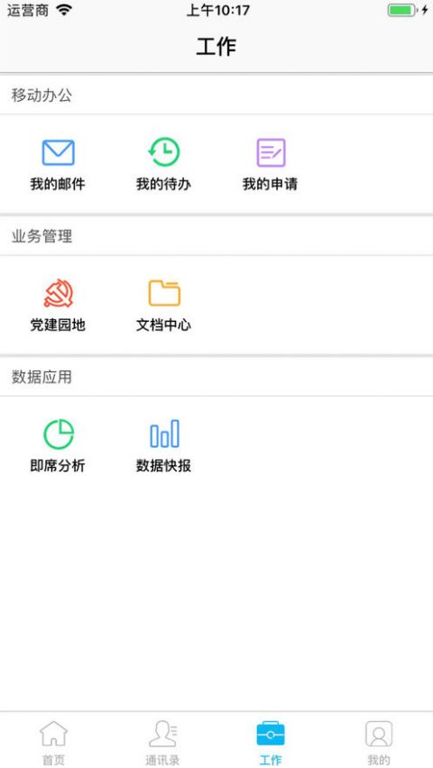 湖北中煙移動(dòng)門戶app v4.3350 安卓版 0