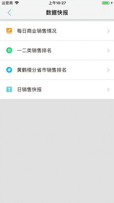 湖北中煙移動(dòng)門戶app