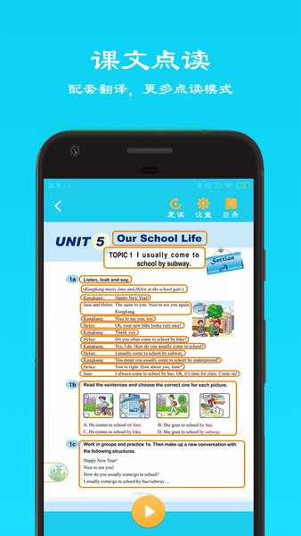 仁愛(ài)英語(yǔ)七年級(jí) v1.1 安卓版 1