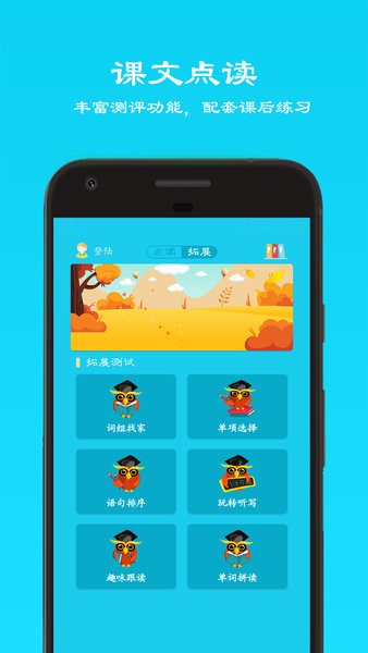 仁愛(ài)英語(yǔ)七年級(jí) v1.1 安卓版 0