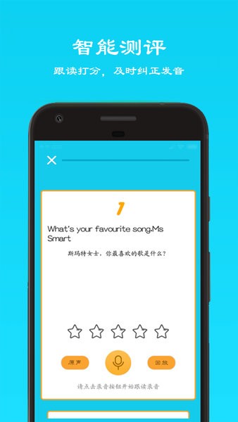 仁愛(ài)英語(yǔ)七年級(jí) v1.1 安卓版 2