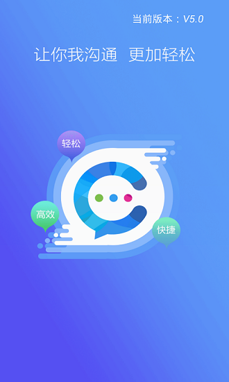 湖北移動(dòng)聰明號(hào)簿(云企信) v6.1 安卓版 2