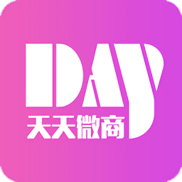 天天微商手機(jī)客戶端