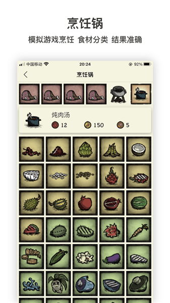饑荒模組助手最新版 v3.9.8.0308 安卓版 2