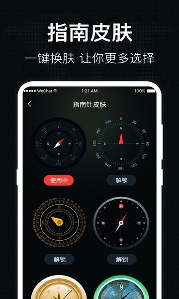 地圖羅盤指南針2