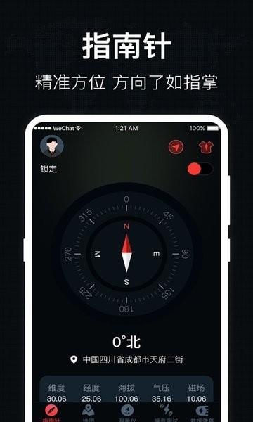 地圖羅盤指南針1