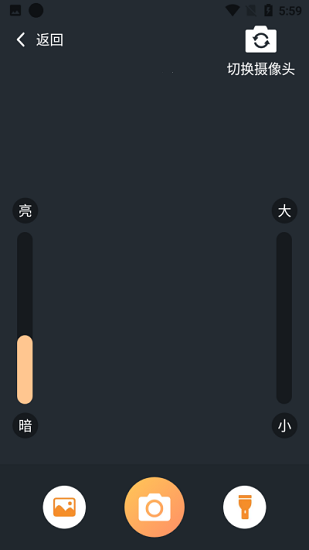 大眼睛放大鏡app v1.0.0 安卓版 1