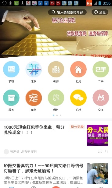 掌上合肥APP