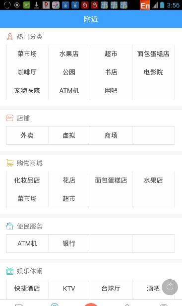 掌上合肥app v1.52.170721 安卓版 2