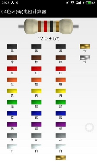 工程計算大全 v1.0 安卓版 0