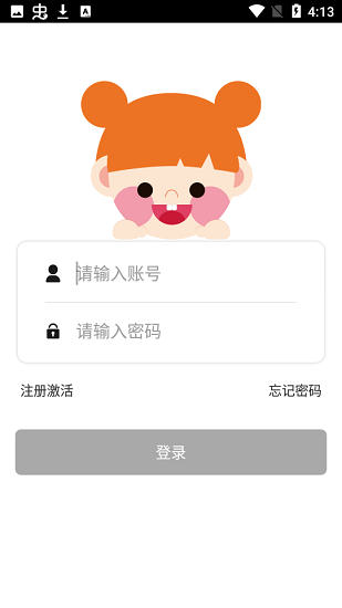移動寶寶在線 v1.7 安卓版 1