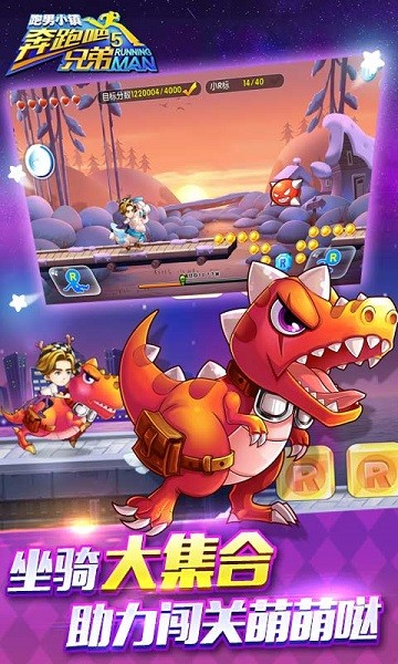 奔跑吧兄弟5跑男小鎮(zhèn)舊版本 v1.00.05 安卓版 3