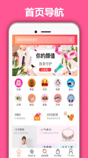 淘寶劵app v1.0.8 安卓版 2
