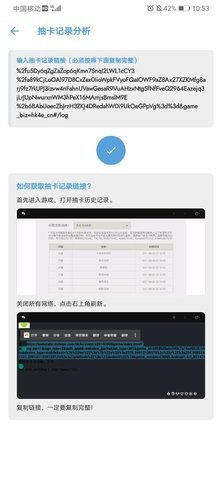 原神抽卡記錄分析