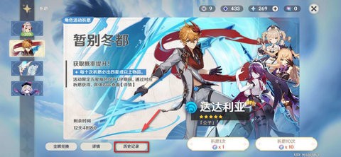 原神抽卡記錄分析