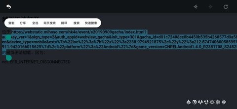 原神抽卡記錄分析