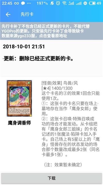 游戲王OURYGO File Select1