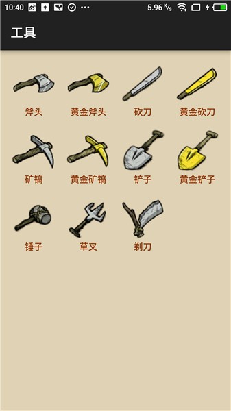 饑荒海難百科 饑荒海難百科