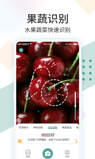 識(shí)花君植物識(shí)別app v2.8 官方安卓版 3