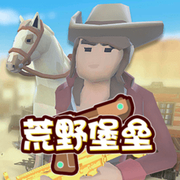 荒野堡壘吃雞戰(zhàn)場(chǎng)