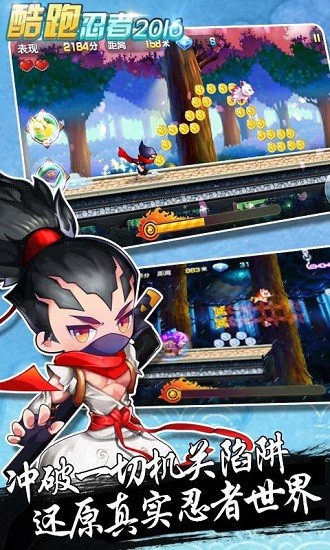 酷跑忍者2016手游下載