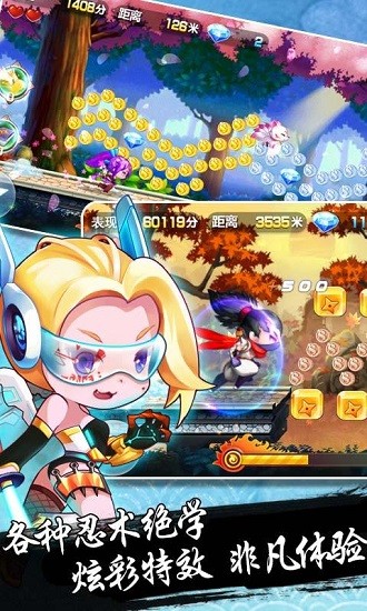 酷跑忍者2016版 v1.3 安卓版 3