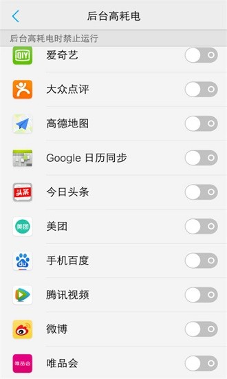 vivo智慧引擎手機(jī)版 v5.0.4.3 官方安卓版 0