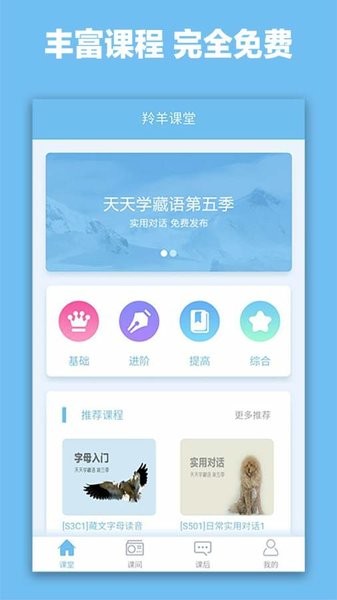 羚羊?qū)W院app v1.2 安卓版 0
