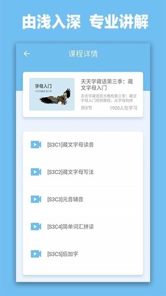 羚羊?qū)W院app v1.2 安卓版 1