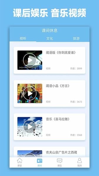 羚羊?qū)W院app v1.2 安卓版 2