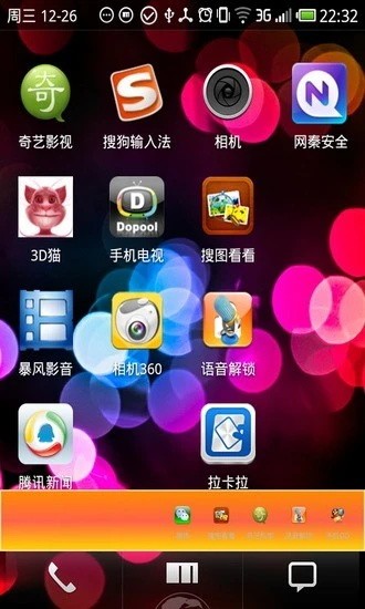 桌面助手360 v2.3 安卓版 0