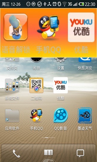 桌面助手360app 桌面助手360app下載