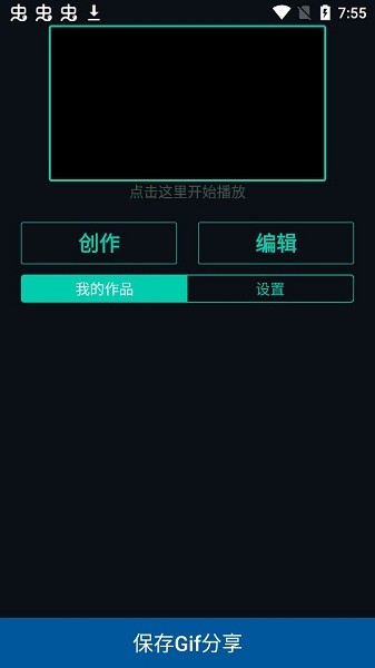 手機(jī)led顯示屏app v4.5.1 安卓版 1