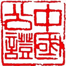 阿拉公證官方版