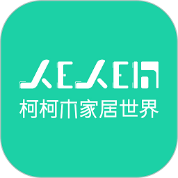 柯柯木家居商城官方版