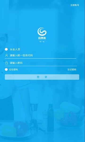 贛溯源商戶(hù)端 v1.1.1 官方安卓版 0