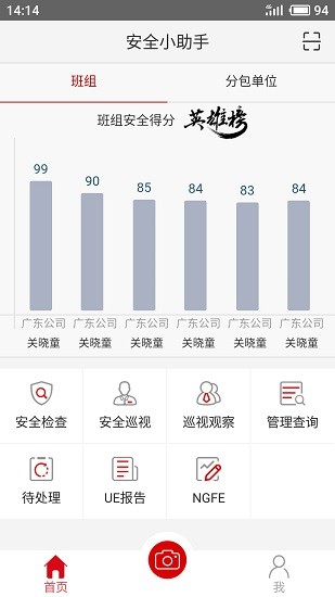 迅達電梯安全小助手app