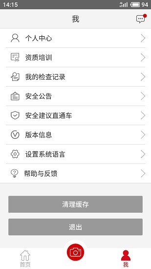 迅達電梯安全小助手 v1.6.4 安卓版 2