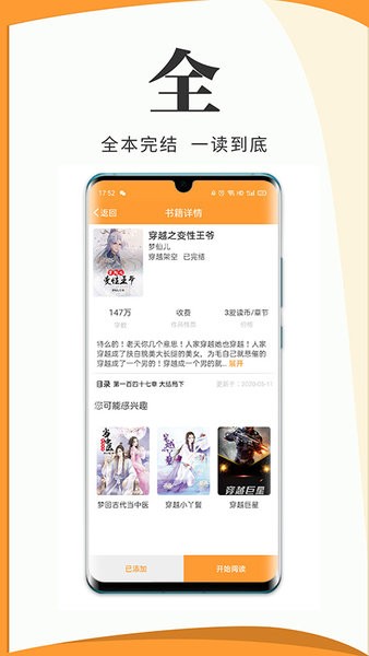 愛讀原創(chuàng)小說app v2.2.0 安卓版 1
