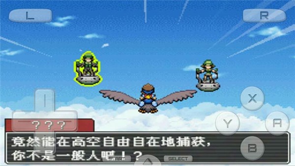 口袋妖怪守護者3光之軌跡手游