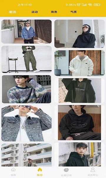 拍立享云攝影軟件 v1.0.2 安卓版 3