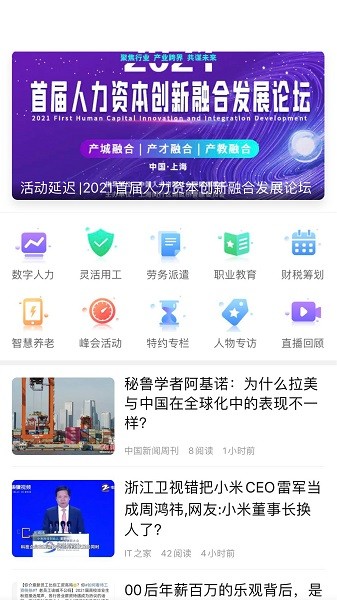 今日勞務(wù) v1.0.1 安卓版 0
