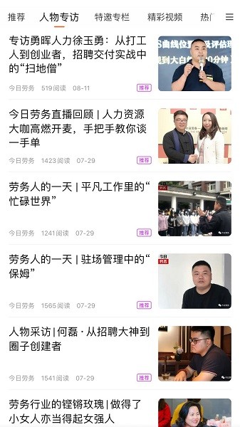 今日勞務(wù) v1.0.1 安卓版 2